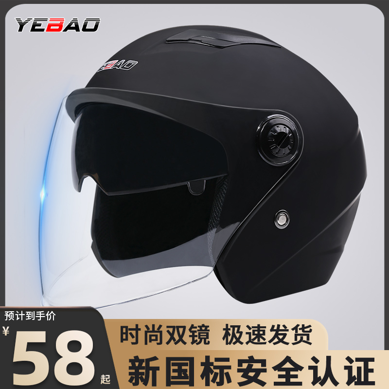 3c认证电动电瓶车头盔男女士冬季保暖摩托安全帽四季通用冬天全盔