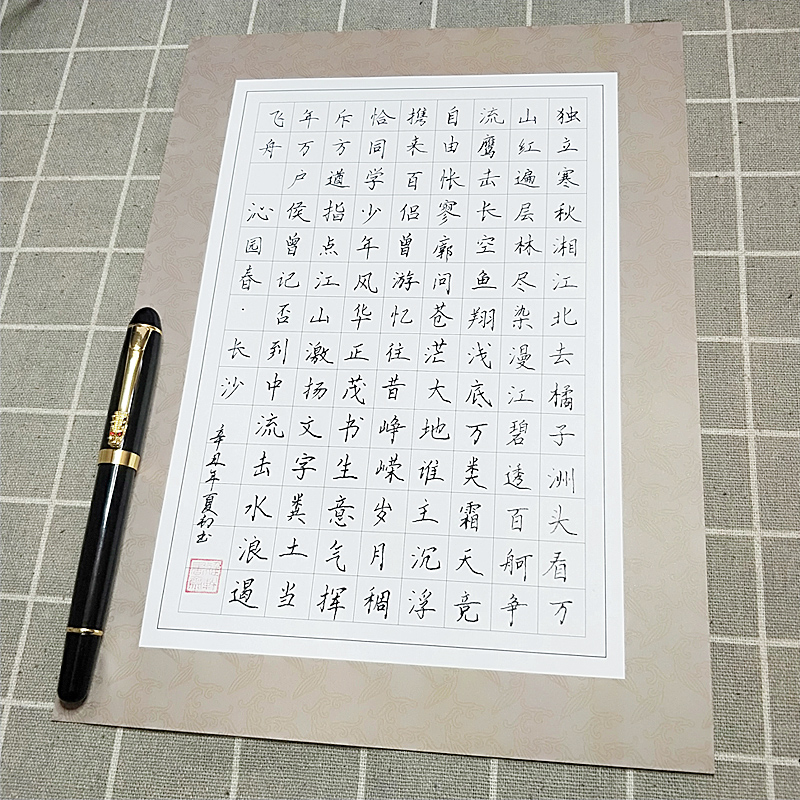 A4硬笔书法作品纸比赛专用中国古风成人学生钢笔写字练习126方格