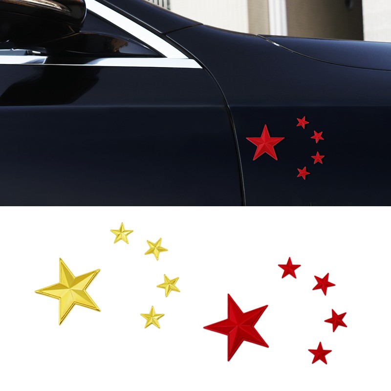 汽车贴纸个性车贴3d立体五角星中国金属车标车身创意车尾装饰标志