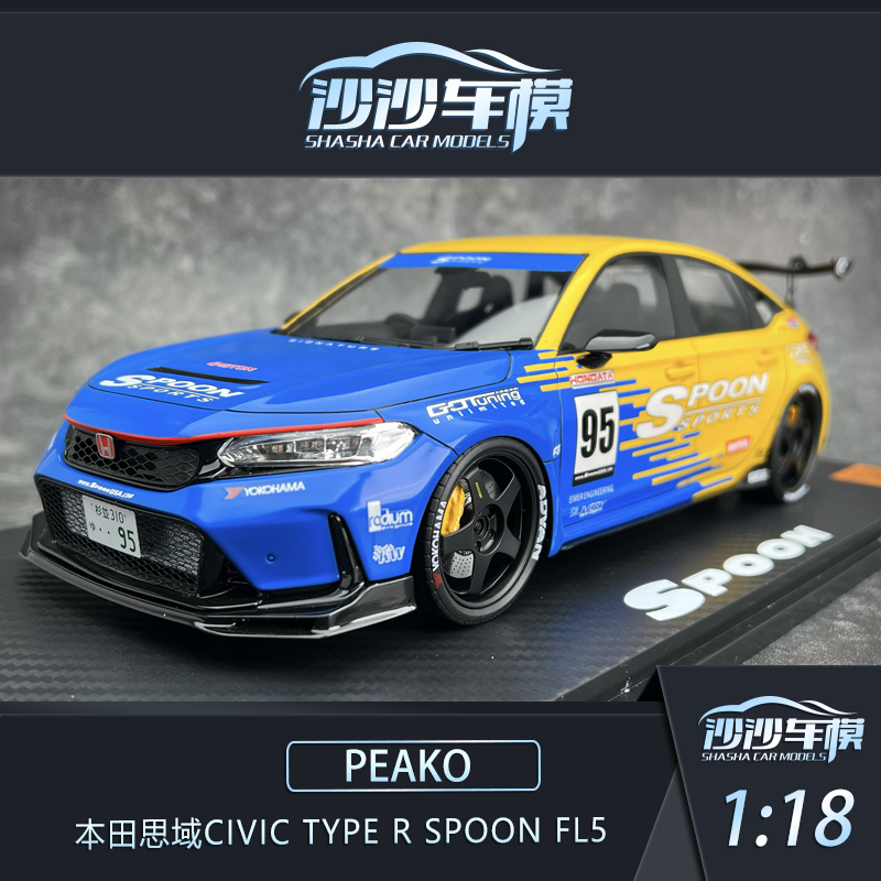沙沙汽车模型PEAKO 1:18本田思域Civic Type R Spoon FL5树脂收藏