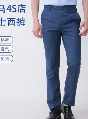 宝马领创新款男西裤4S店销售服装修身BNW蓝色西裤工作服厂家工装