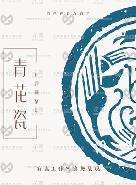 青花瓷器中国风中式古典图案图腾纹理纹样矢量素材eps免抠png图片