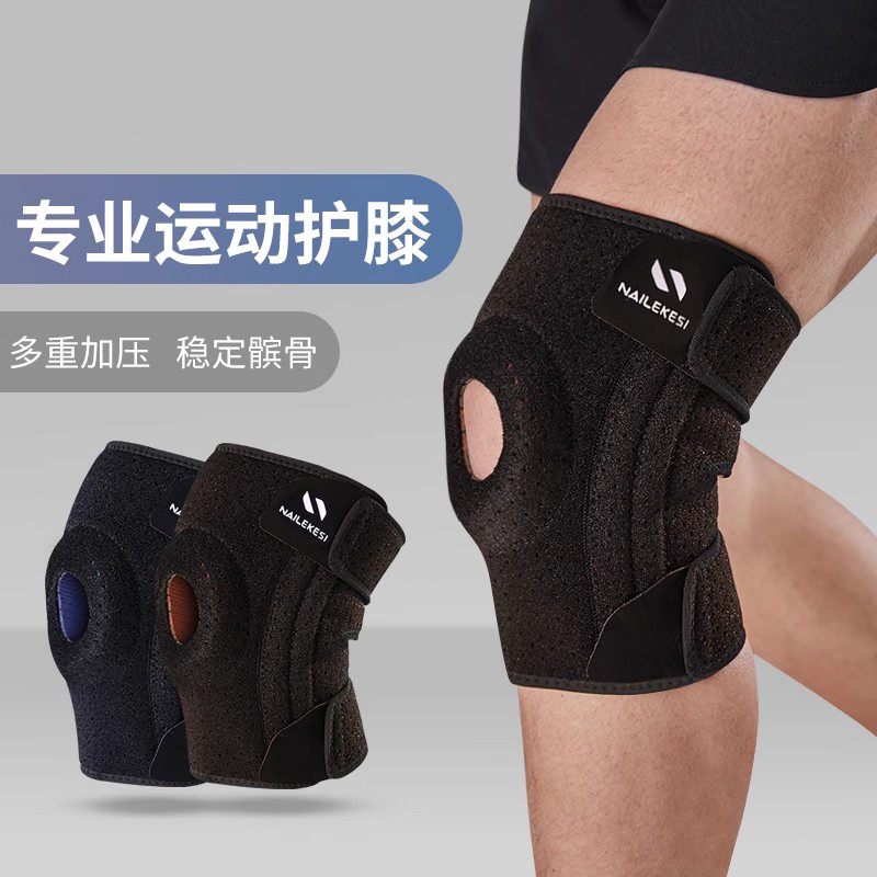 护膝运动男半月板损伤关节保护套女跑步登山深蹲健身专用膝盖护具
