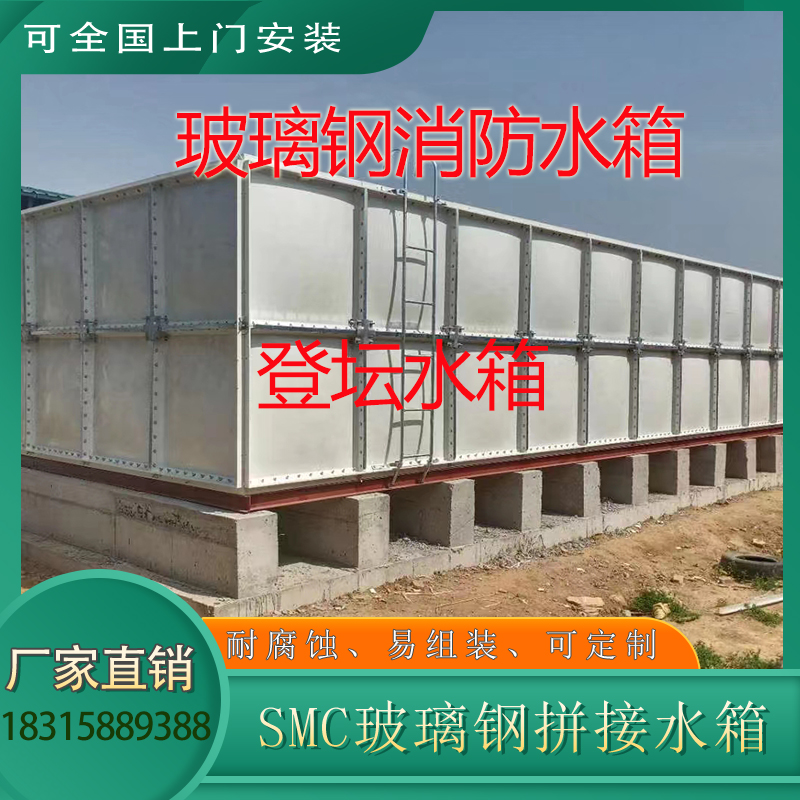 玻璃钢水箱战时人防水箱工厂直销可定制SMC方形组合式保温蓄水箱