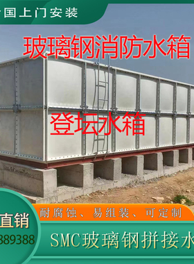 玻璃钢水箱战时人防水箱工厂直销可定制SMC方形组合式保温蓄水箱