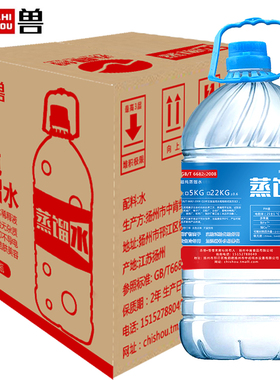 赤兽实验蒸馏水工业纯化水电瓶补水三级蒸馏水5L加厚桶包装好手提
