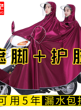 新款双人雨衣电动电瓶摩托车母子骑行男女加大长款全身防暴雨雨披