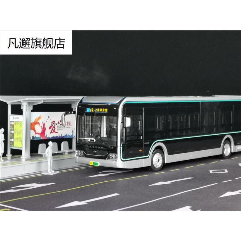 1:42宇通客车模型U12黑金刚 上海 电动新能源公交巴士合金车模