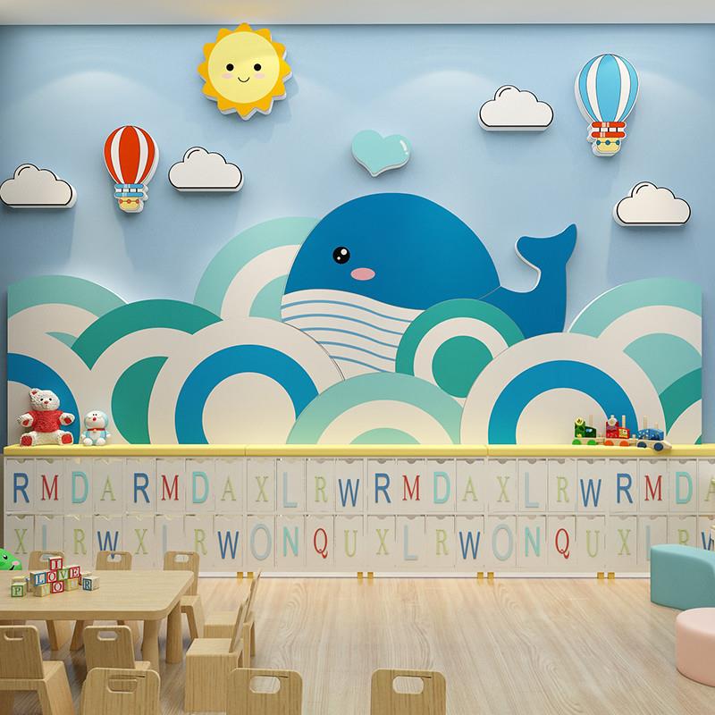 幼儿园环创设主题文化墙面装饰成品环境布置材料墙护板踢脚线贴纸