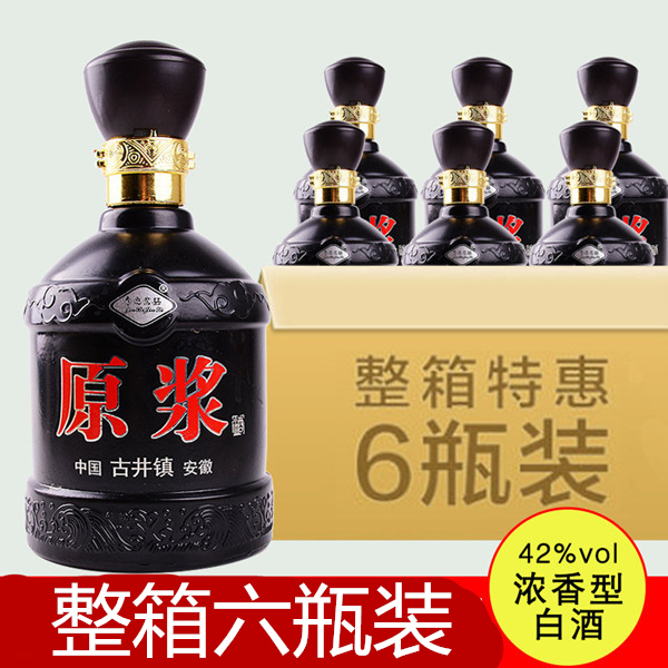 【六瓶装58.8】古井镇原浆酒纯粮浓香型一箱6瓶42度光瓶整箱特价