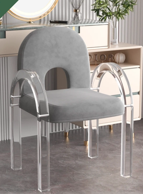 网红亚克力椅子透明轻奢高级水晶餐椅梳妆凳子靠背扶手餐桌化妆椅