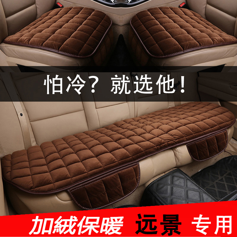 吉利远景2016款1.5L自动幸福版专用座垫无靠背汽车坐垫冬季通用