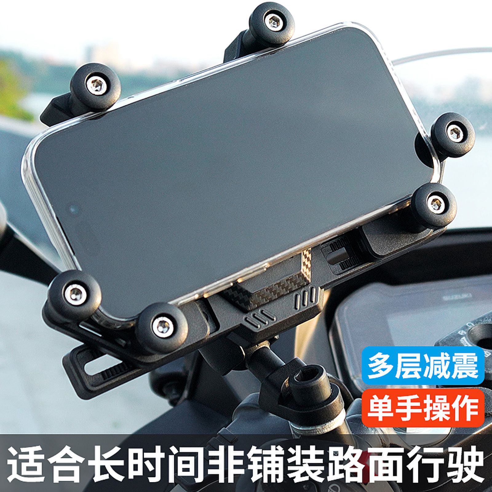 电动车摩托车手机支架防震防抖不遮挡摄像头骑行手机架电瓶车支架