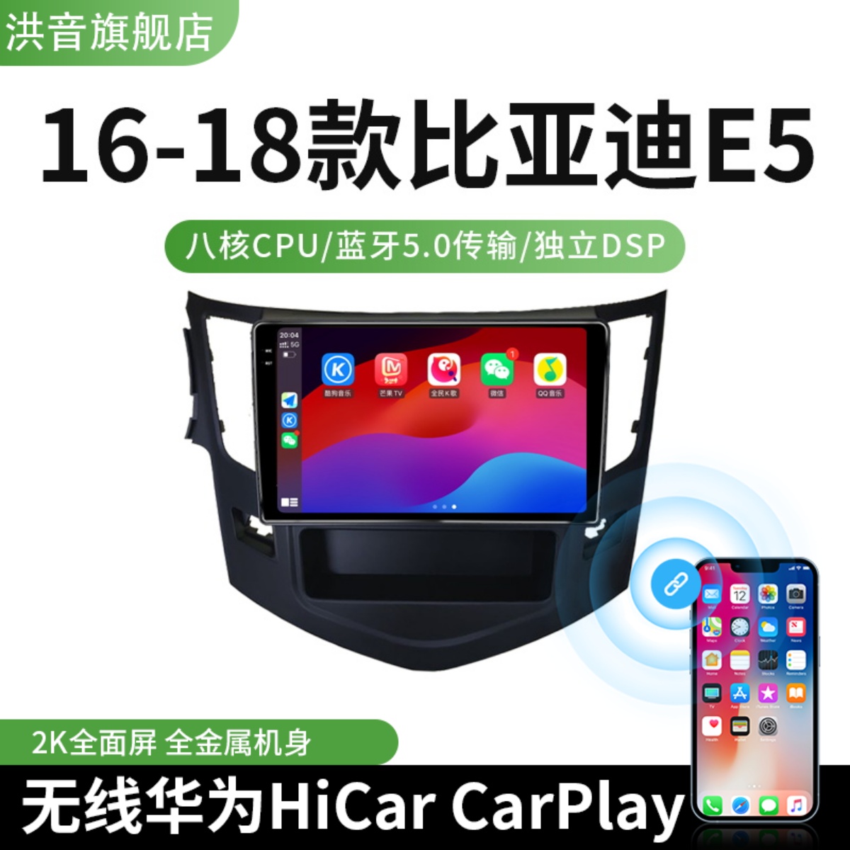 16 17 18款比亚迪E5专用改装智能车载Carplay安卓系统大屏导航仪