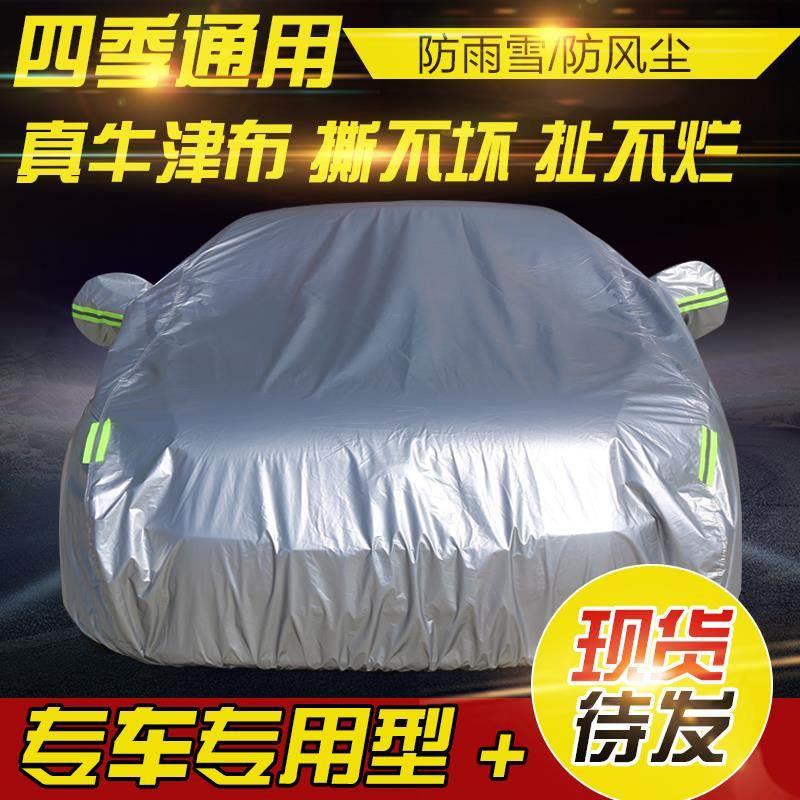 2023新款奇瑞凯翼X3越野SUV专用加厚车衣车罩防晒防雨隔热汽车套