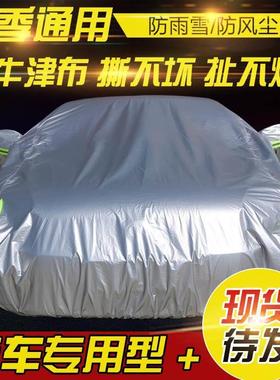 2023新款广汽讴歌tlx-l车衣车罩tlxl专用防晒防雨加厚盖布汽车套
