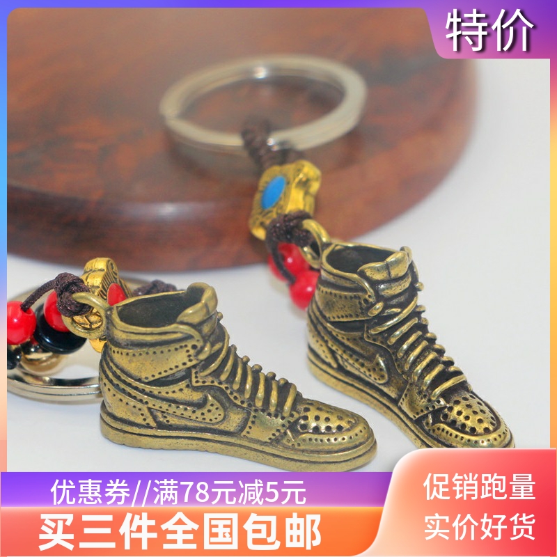 西藏纯铜个性摩托车汽车钥匙扣aj1鞋模吊坠配饰品男女礼品不掉色