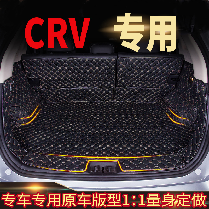 东风本田CRV 08/09/10/11年12/13/14/15新18款后备箱垫全包围专用