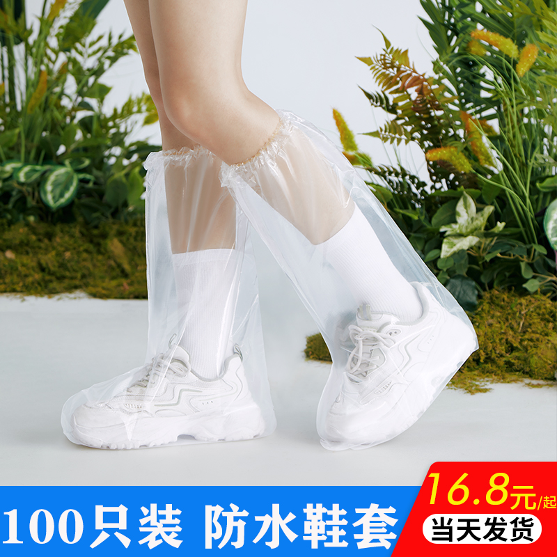 一次性雨鞋套塑料防雨防水防滑雨天上下班户外游玩加厚耐磨脚套