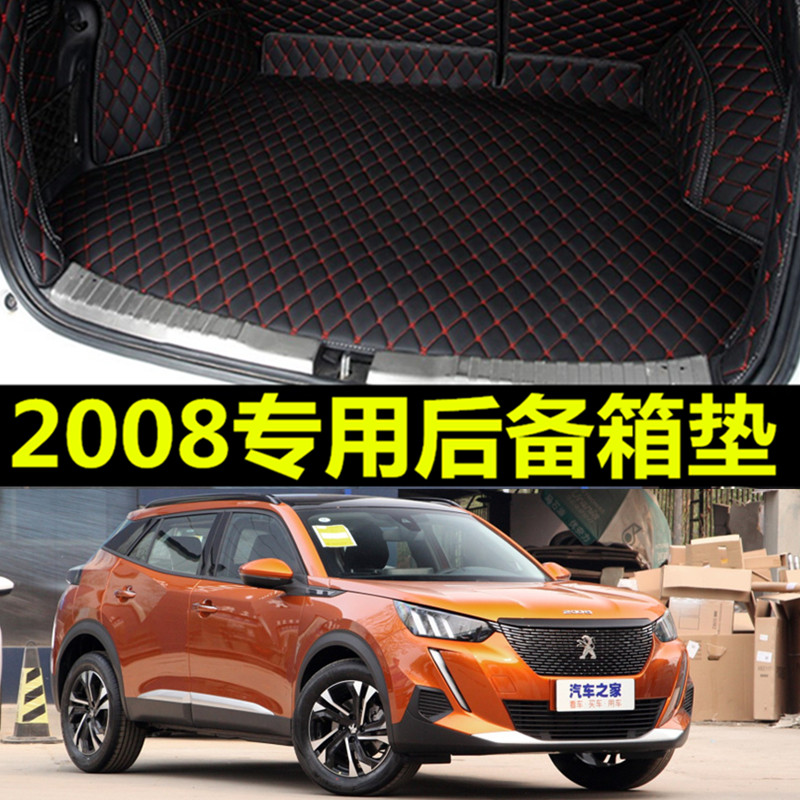 适用2020款20东风标致2008标志汽车后备箱垫专用大全包围内饰改装