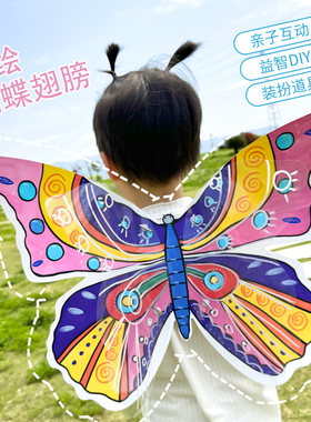六一儿童节礼物 透明彩绘蝴蝶翅膀手工diy制作材料包幼儿园玩具