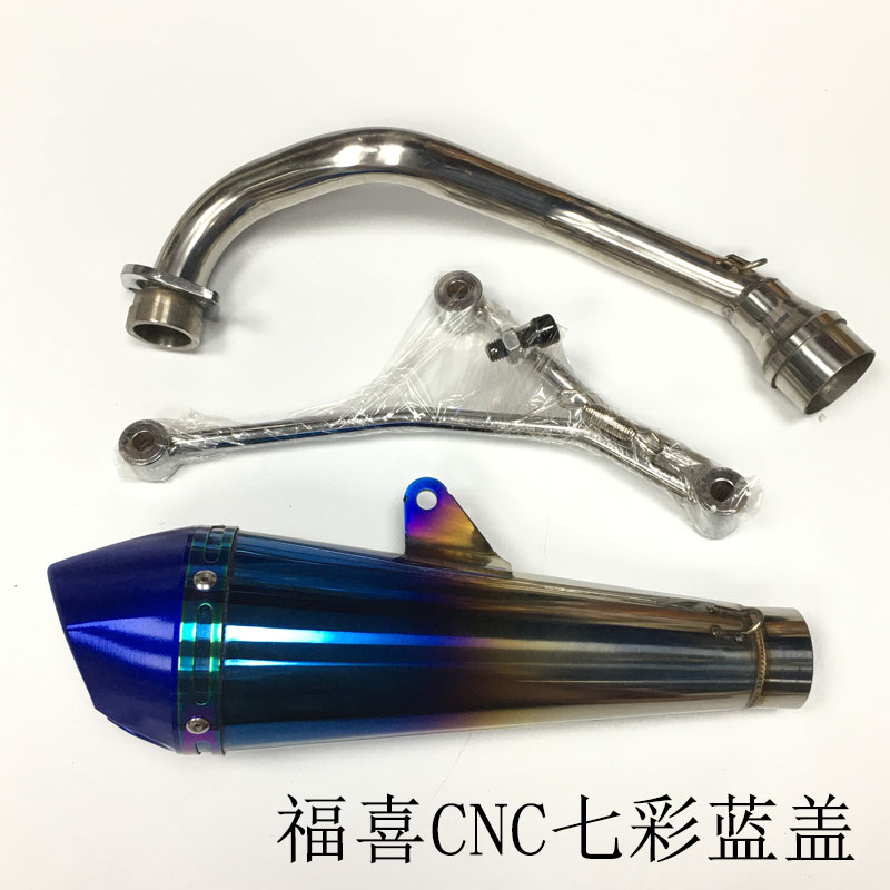 摩托车特价CNC尾天马行卡梦改装排气管适用于福喜踏板车RS迅鹰GY6