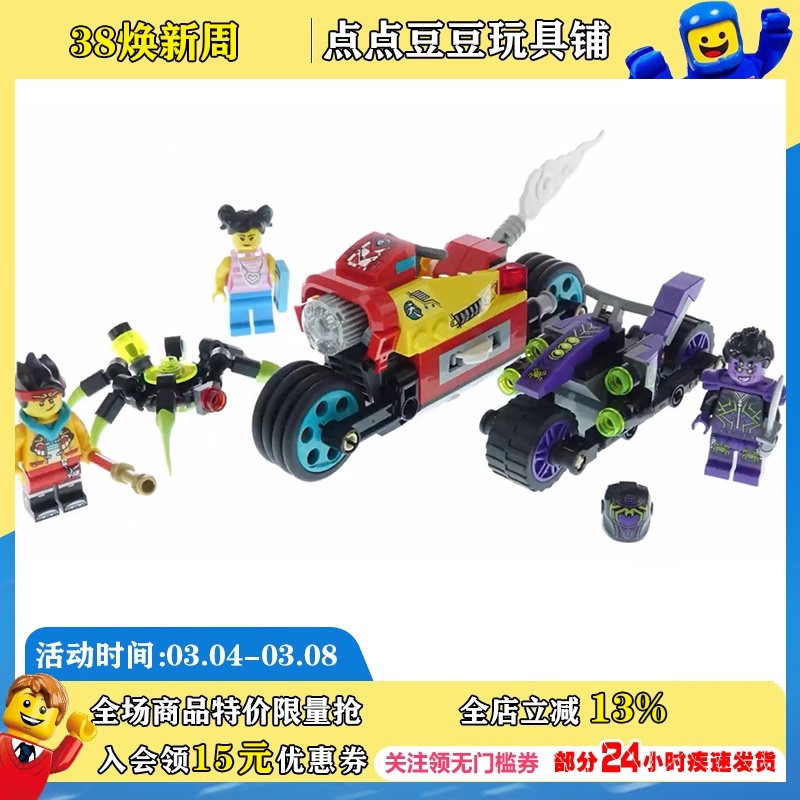 LEGO乐高悟空小侠飞旋摩托车80018悟空小侠系列正品六一礼物玩具