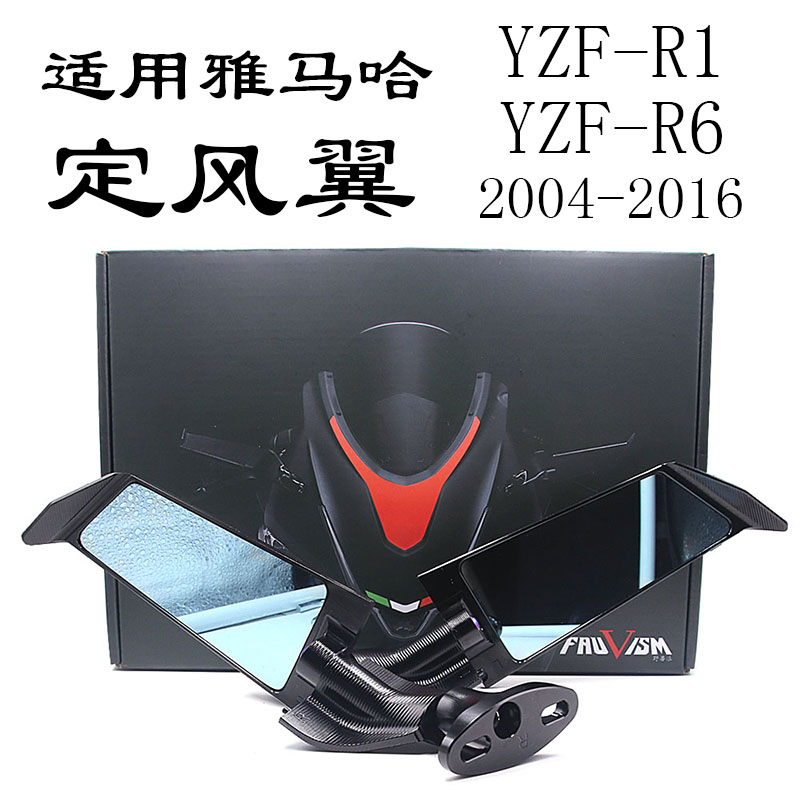 适用雅马哈YZF-R1 YZF-R6 04-16年改装CNC定风翼后视镜反光镜配件