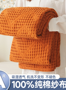 A类纯棉毛巾被毛毯薄款夏季办公室披肩毯沙发盖毯空调小毯子单人