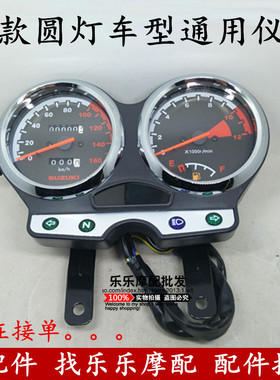 适用于隆鑫摩托车配件LX150-24,125-30L-70E赛道圆灯版仪表里程
