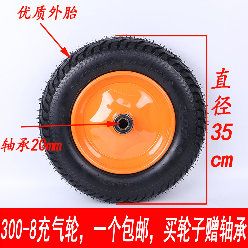 加厚14英寸充气轮手推老虎车橡胶轮子重型300-8打气轮胎
