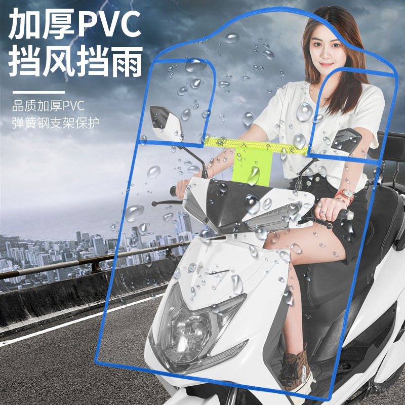 加厚电动车挡风板高清透明膜骑摩托电瓶单车前挡雨防风罩四季通用