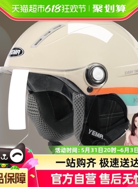 3C认证野马头盔电动摩托车男女士四季通用冬天保暖安全帽冬季半盔