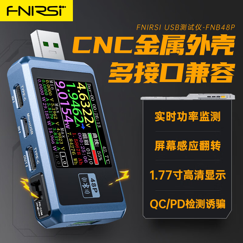 FNIRSI-FNB48P USB手机直流充电器检测仪电压电流表快充功率测试