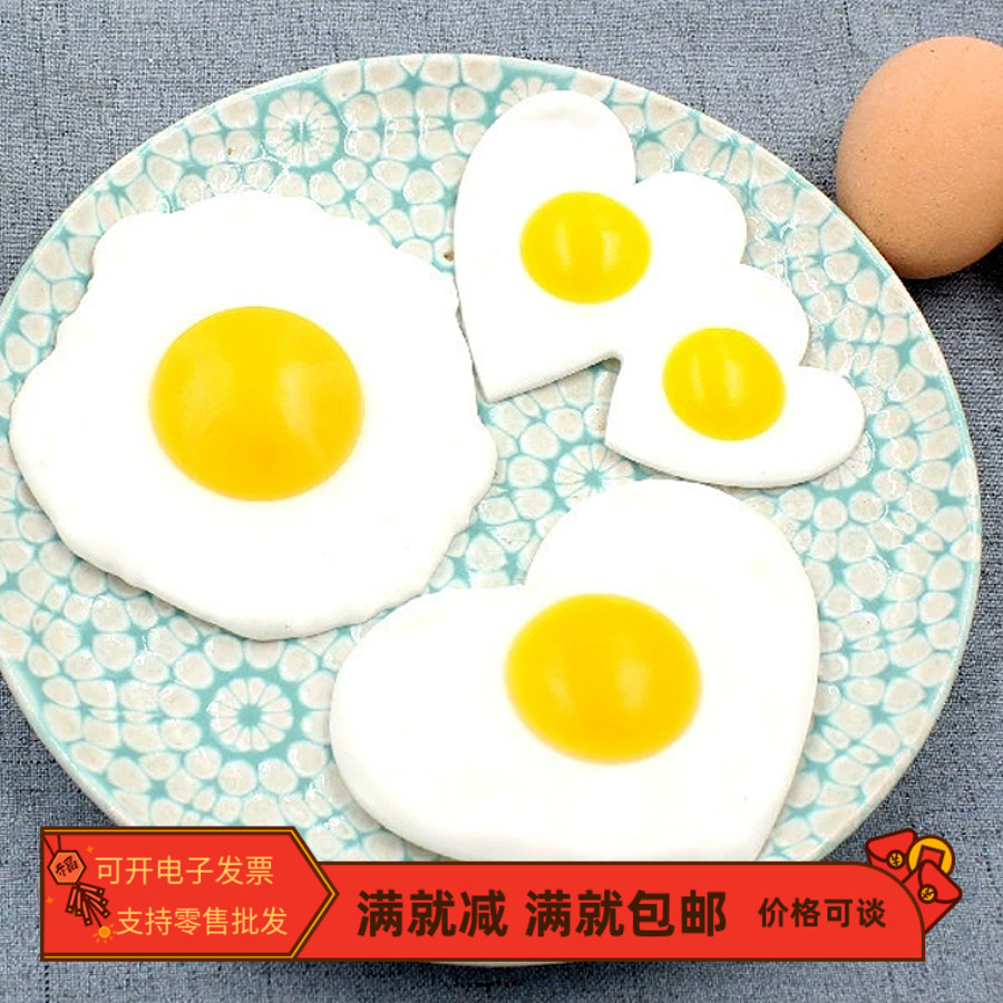 仿真鸡蛋假心形双黄煎蛋太阳荷包蛋食物装饰模型手工配件儿童玩具