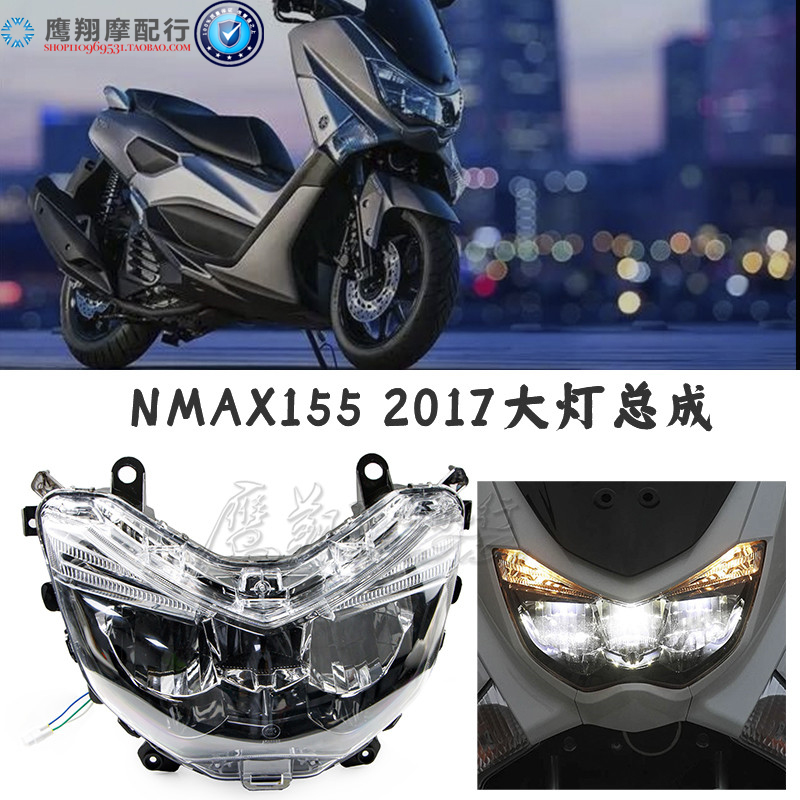 适用雅马哈踏板NMAX155/125 16-19年猛士150 摩托车LED前大灯总成