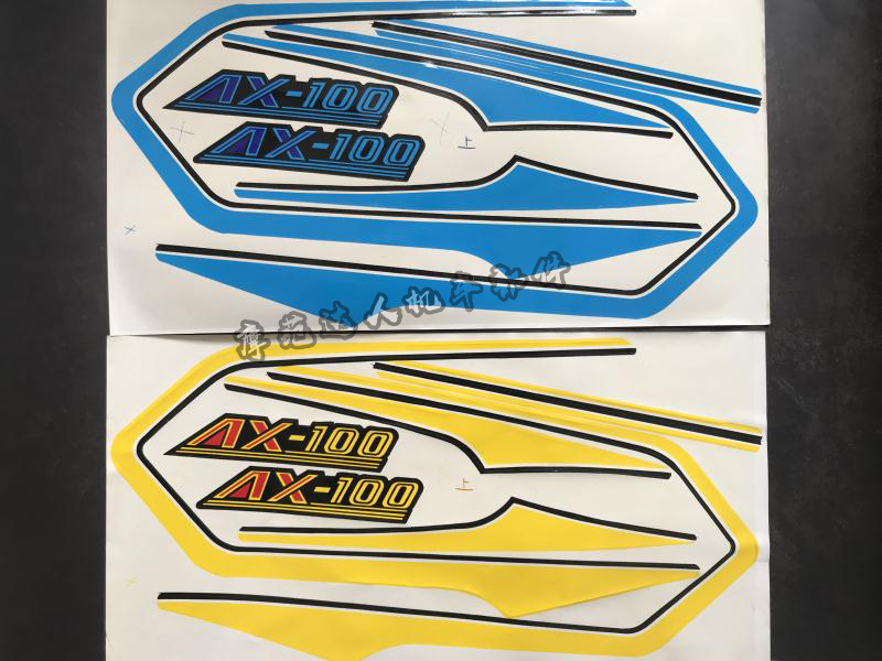 金城铃木AX100摩托车配件油箱贴花蓝色黄色车贴贴纸 护板贴花