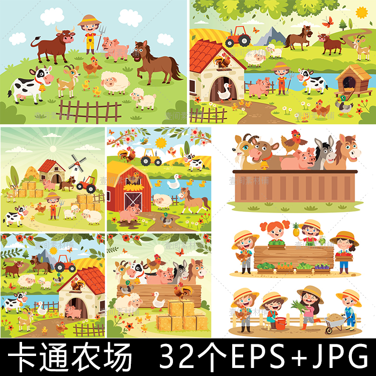 SH20卡通农村农场动物家禽猪牛羊鸡鸭农民房子场景插画矢量素材图