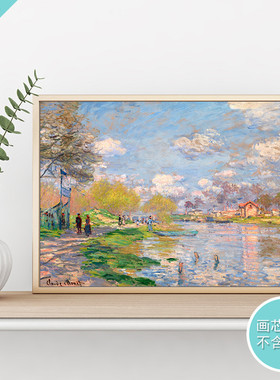 莫奈塞纳河畔的春天打印玄关客厅装饰画欧式风景油画画芯不含画框