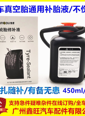适用比亚迪吉利大众本田丰田长安日产新能源自动补胎液轮胎充气泵