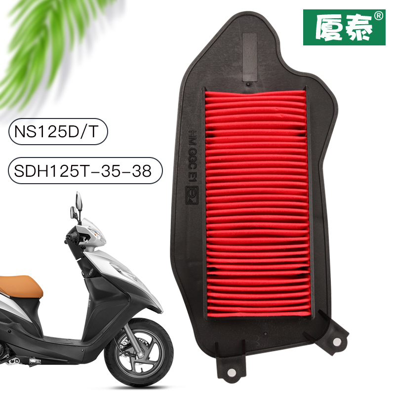 新大洲本田踏板摩托车NS125D/T SDH125T-35-38空气滤芯滤清器空滤