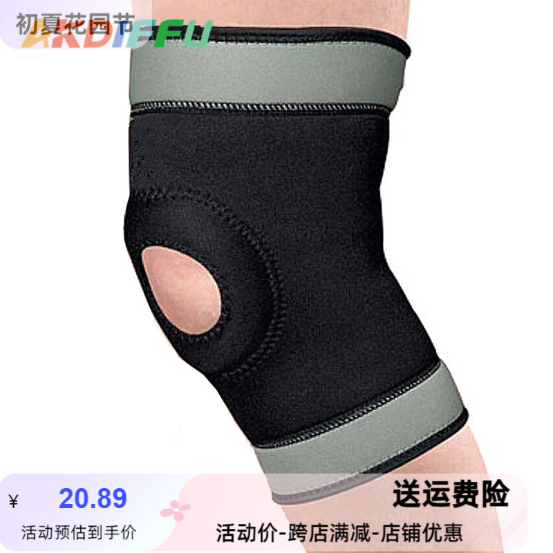 新款 一件SBR开洞潜水料护膝透气保护跑步登山篮球运动护具