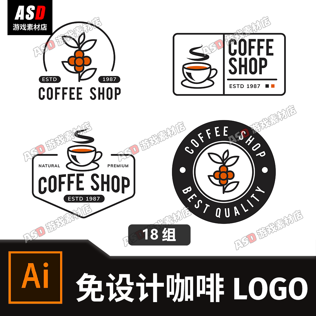 免设计咖啡logo素材咖啡馆招牌品牌标签设计可商用图标广告模板