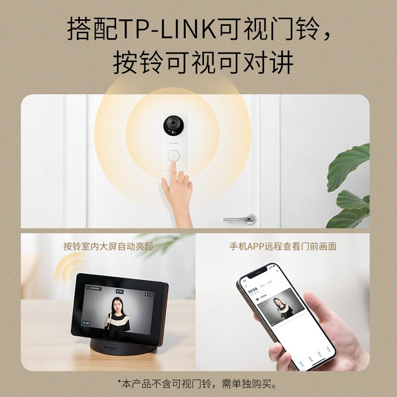 新品TPLINK电子猫眼智能可视门铃套B装带摄像头显示屏门口监控手