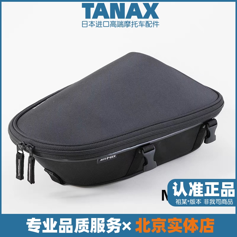日本TANAX进口摩托车后座包驼包通用轻便MFK-289便携式小型