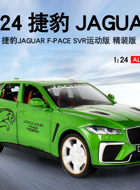 1:24捷豹jaguar合金汽车模型仿真声光回力车模运动版跑车男孩收藏