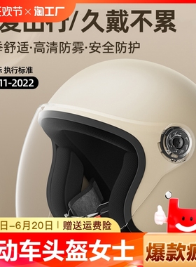 3c认证电动车头盔女士安全帽四季摩托车半盔国标超轻轻量化高清