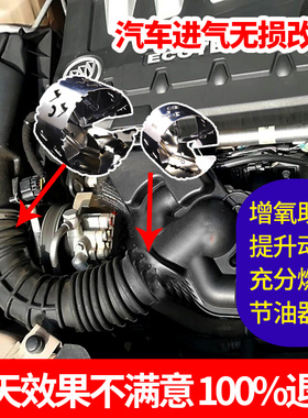 汽车节油神器节油器省油提升动力降低油耗摩托车改装省油器增动力