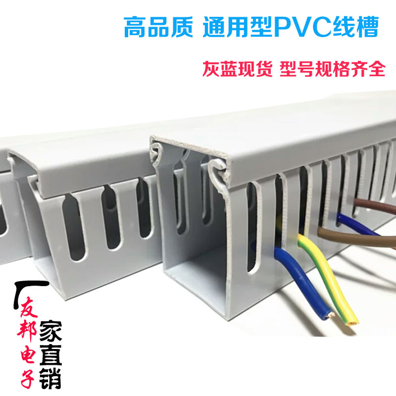 速发特惠高品质塑料PVC阻燃明线装工业配电箱控制柜走线槽U型电缆