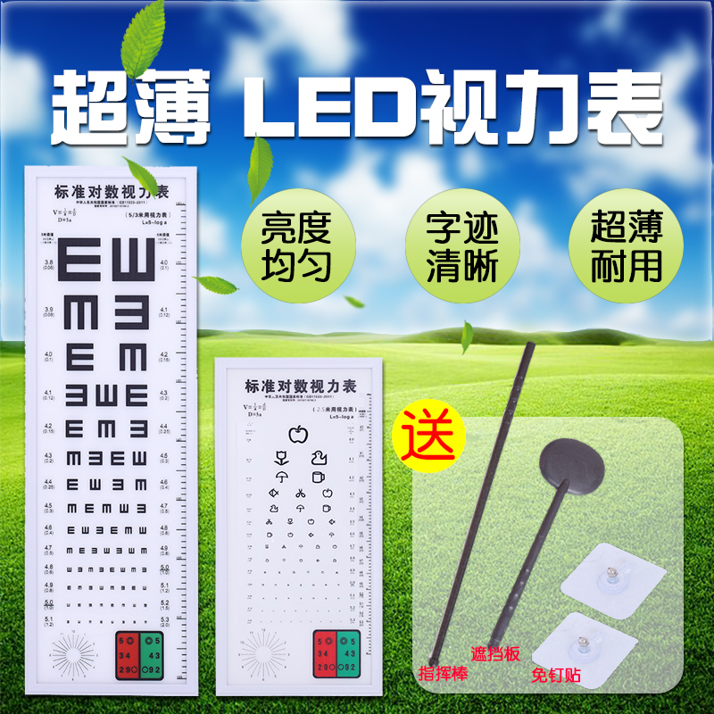 铝合金标准款E字视力表灯箱对数视力表成人儿童测视力表5米标准款